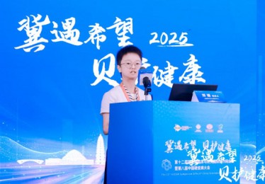 第十二届硬皮病临床与研究国际协作网会议暨第八届硬皮病大会举办