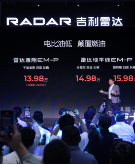 13.98万起续航破千，吉利雷达两款超级电混皮卡上市