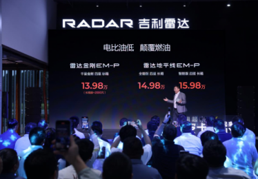 13.98万起续航破千，吉利雷达两款超级电混皮卡上市