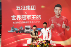 冠军征途：王皓与飞碟汽车的双向破局
