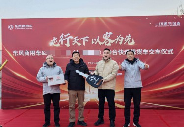 再添高效标杆！30台“快递神器”东风天锦KR交付北京物流圈