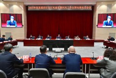 工业和信息化部召开2025年信息通信行业行风建设暨纠风工作会议