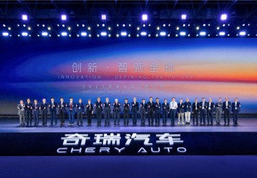 2025奇瑞全球创新大会盛大召开，全面开启技术全球化时代