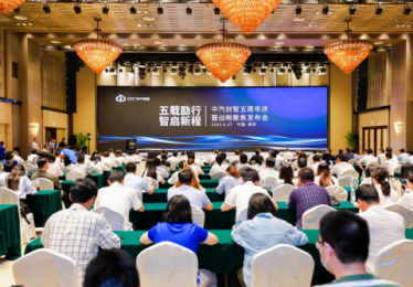 中汽创智五周年庆：重磅发布战略聚焦计划 开启智能化新征程