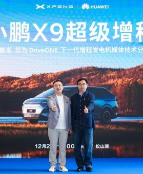 小鹏X9超级增程全球首发华为DriveONE下一代增程发电机