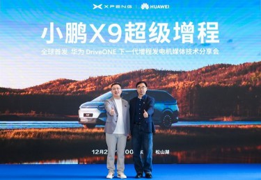 小鹏X9超级增程全球首发华为DriveONE下一代增程发电机