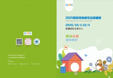 2025西部宠物展览会新疆展