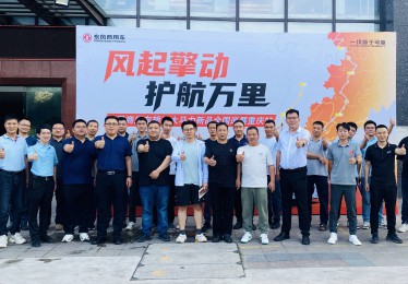 轿运大马力新品正式发布！东风商用车全国巡展火热启程 护航高效物流