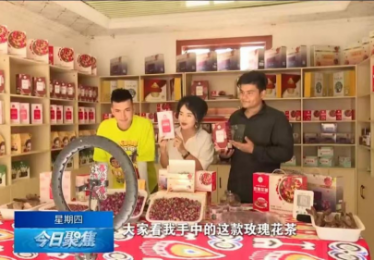 吾司曼・买提尼亚孜：以电商之力，铺就家乡助农之路​
