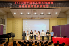 第三届中小学乡村教师合唱教育及振兴研讨会在沪成功举行