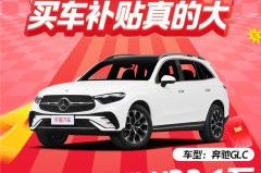 天猫汽车618，买车补贴真的大！618台特价车最高直降16万！
