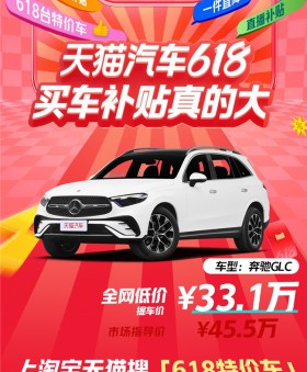 天猫汽车618，买车补贴真的大！618台特价车最高直降16万！