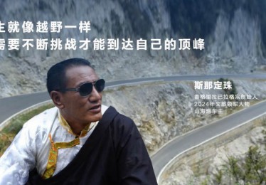 长城炮Hi4-T挑战巴拉格宗天路108弯 以“真新能源”实力致敬开路者精神