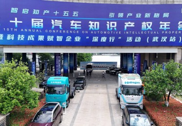 氢电赋能 绿动未来｜东风商用车亮相中国汽车知识产权年会