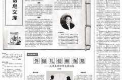 全景展现183个建交国礼仪风俗 