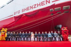 全球最大汽车运输船，比亚迪第四艘滚装船“BYD SHENZHEN”启航，助力全球绿色出行新篇章