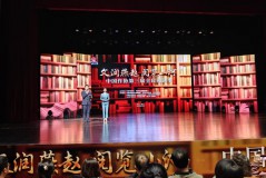 聚焦建设书香社会 中国作协第三届全民阅读季启动