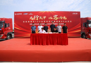 150台东风天龙牵引车分批交付，为华中区域运输注入新动能
