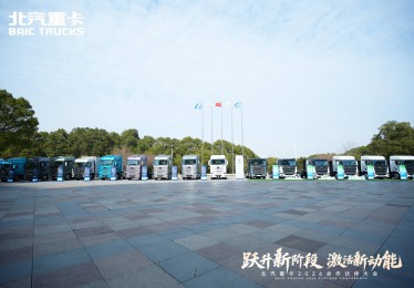 油电双驱！北京重卡多款全新产品亮相2026合作伙伴大会