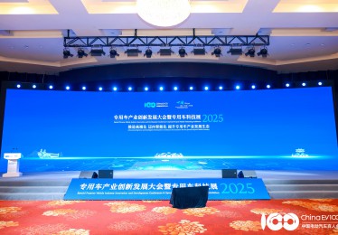 共建生态新高地 东风商用车亮相2025专用车产业创新发展大会暨专用车科技展