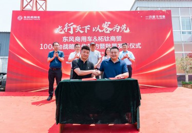 龙行天下 以客为先|再签1000台!东风商用车危化大客户:我只买东风