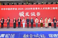 2024-2026年度青年人才托举工程项目入选者颁发证书仪式在京举行