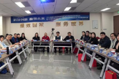 酶基化妆品科技创新与产学研协同发展论坛长沙举行