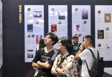第二十一届中国国际动漫节开幕