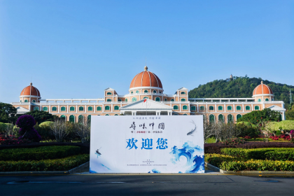 十年寻味铸经典 IP赋能城市蝶变——《寻味中国》暨《寻味顺德（第二季）》发布会圆满举行