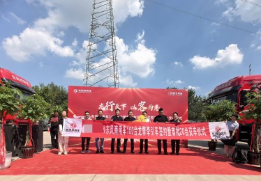 百台龙擎落郑州！东风商用车区域布局再加码