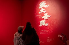 中国传统服饰文化研究与艺术创作展在湖南株洲开幕
