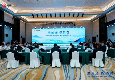 名商聚首伊力特：以流通革新激活酒业消费新动能