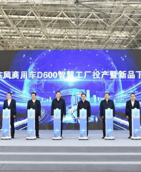 引领行业变革 东风商用车D600智慧工厂投产暨东风天龙KH新车下线