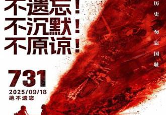 《731》观影活动圆满落幕 