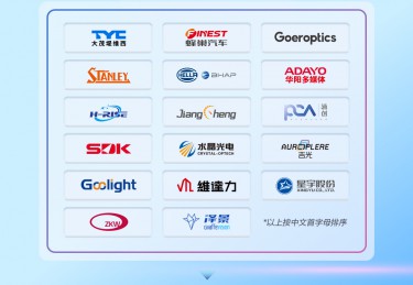 头部企业集结！2025 智能车载光峰会 12 月东莞启幕