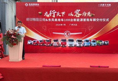 百台新能源车辆战略合作落地，东风商用车助力跨境电商物流绿色升级