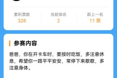 幸福卡车票选故事 | 天锦七年相伴奋斗路，少年为父心执医科梦