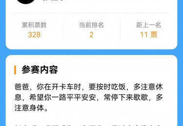 幸福卡车票选故事 | 天锦七年相伴奋斗路，少年为父心执医科梦