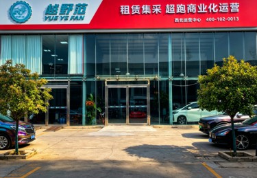 陕西越野范科技有限公司 成功挂牌上海股权托管交易中心