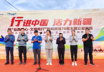 “迈开步 动出彩”体育强国季嘉年华 新疆体彩助力“行进中国 活力新疆”健康跑