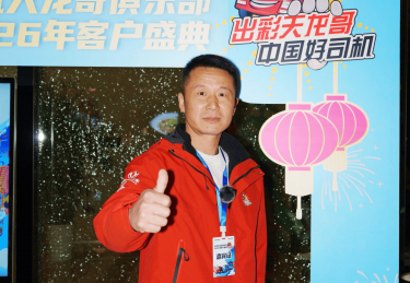 从紫罗兰到天龙KL：一位“天龙哥”的20年，与东风共赴新程