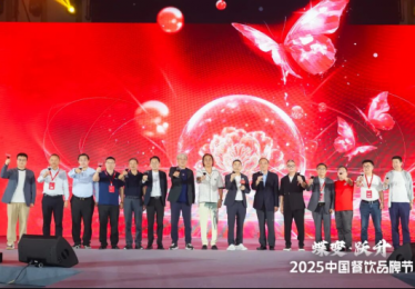 深耕餐饮产业，助力行业蝶变跃升 红餐18周年庆典举行