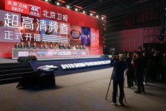 第31届中国国际广播电视信息网络展览会在京开幕