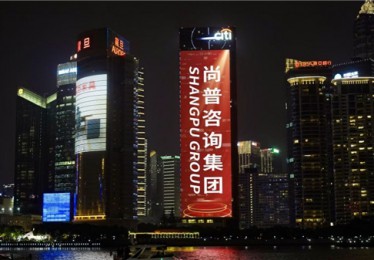 让世界爱上中国品牌！尚普咨询集团携手600余家标杆企业点亮中国品牌日