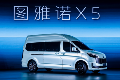 福田图雅诺X5重磅发布， “汽车科技魔盒” 打破传统 VAN 价值边界