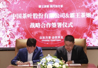 中茶公司与霸王茶姬签署战略合作协议