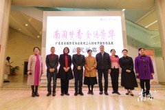 南国梦香，全运芳华，广东省女摄影家摄影作品展开幕 