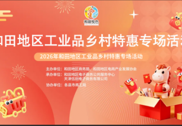村级站点惠民行 实惠好物进乡村