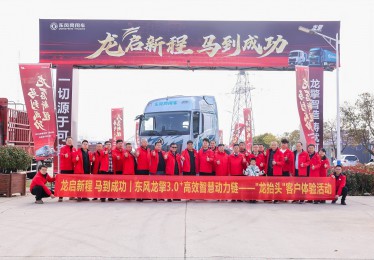 40位中长途客户齐聚阜阳！实况试驾东风天龙新KL，硬核实测龙擎3.0⁺真实力