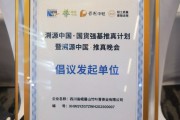 “2025 溯源中国・推真晚会” 即将启幕，竹叶青任倡议发起单位